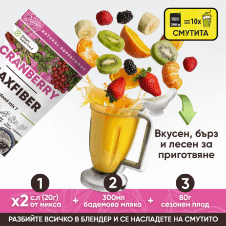 cranberry-maxfiber4 cranberry-maxfiber4