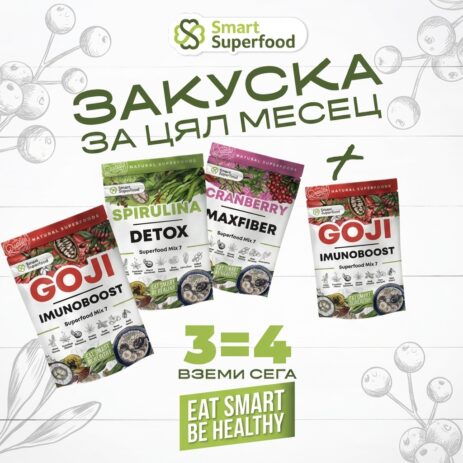 промо пакет goji промо пакет goji